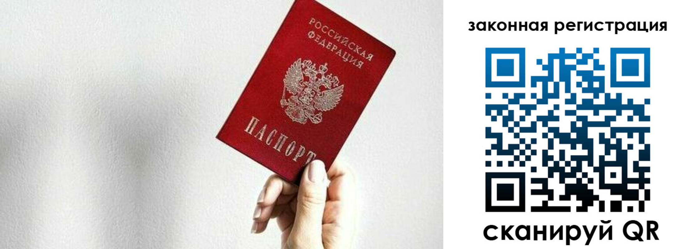 где прописаться в Улан-Удэ